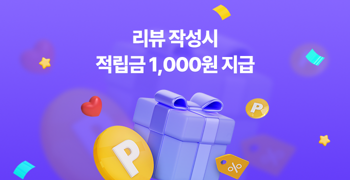 제품 리뷰 작성 시 적립금 1,000원 지급